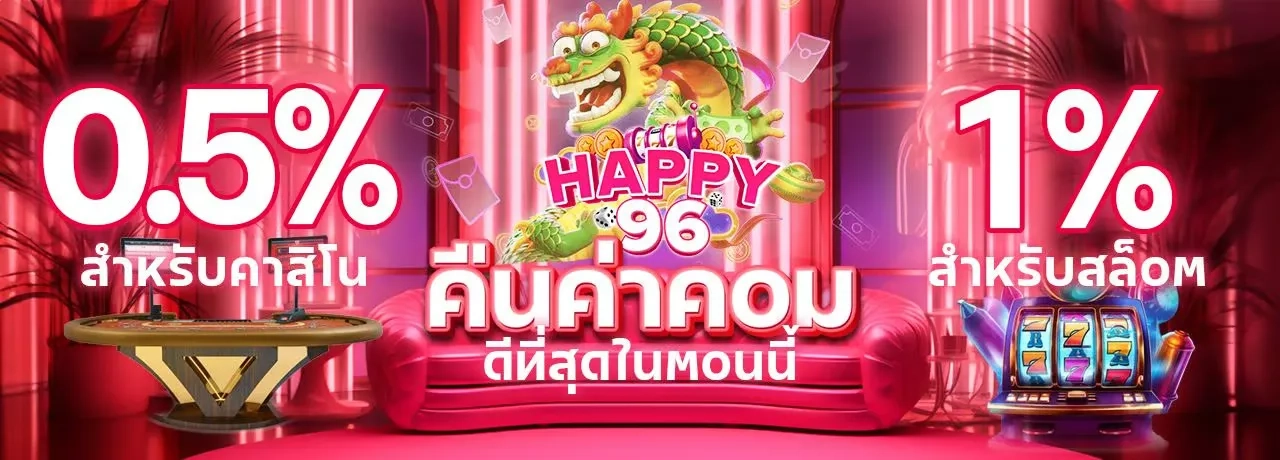 ลิ้ง 96